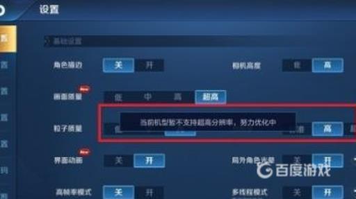王者分辨率干嘛用的?2