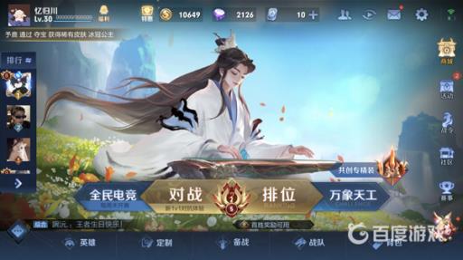 王者点券买错怎么办?2