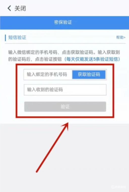 王者荣耀王者可以苹果qq区转到微信区吗?13