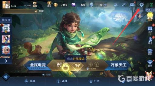 王者隐藏玩家怎么关?2