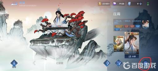 王者皮肤语音哪里查看?3