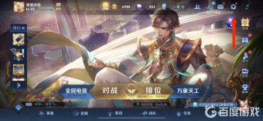 王者荣耀露娜怎么设置原地平a不奔向目标?1