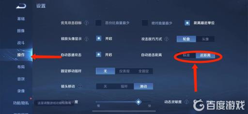 王者荣耀露娜怎么设置原地平a不奔向目标?2