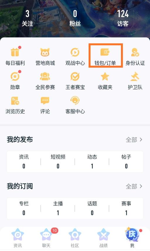 王者荣耀王者营地可以充点券吗?2