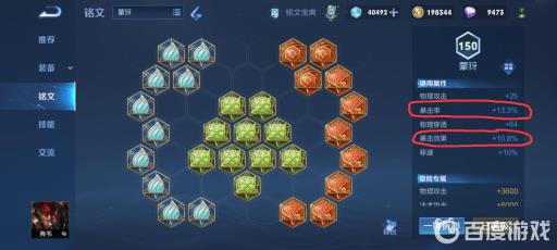 王者荣耀典韦高爆发铭文如何搭配?3