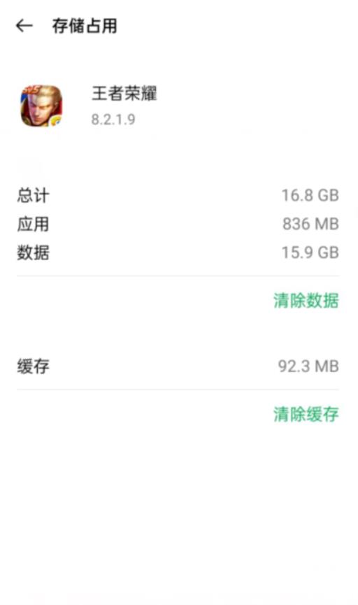 王者荣耀压缩包到70就不动了是什么原因?2