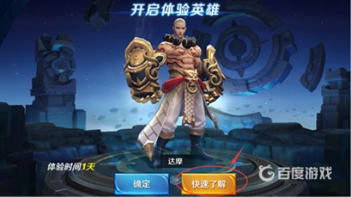 王者荣耀短视频在哪里看?2