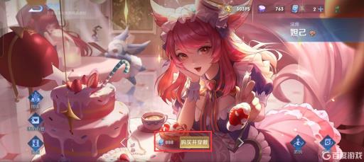 王者荣耀的妲己女仆咖啡皮肤怎么得?2