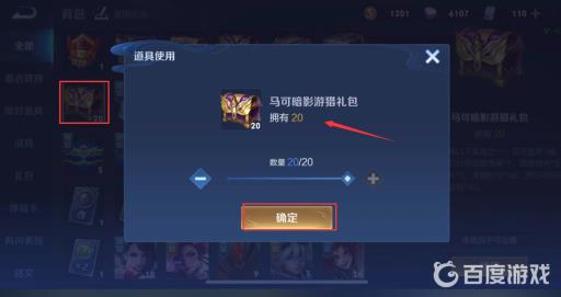 王者荣耀暗影游猎如何获取?3