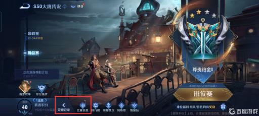 王者荣耀在哪看赛季结束时间?3