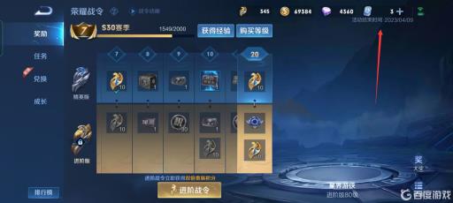 王者荣耀在哪看赛季结束时间?6