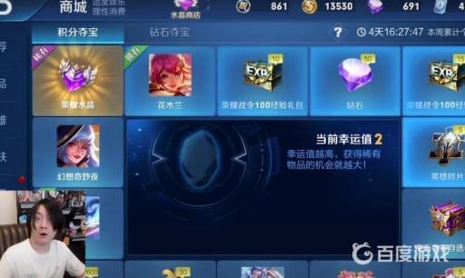 王者荣耀水晶怎么抽容易中?2