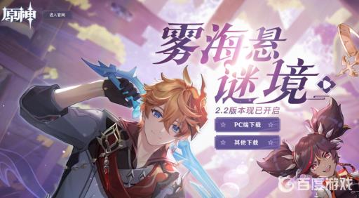 原神骑士备考之道六个结局怎么完成?1