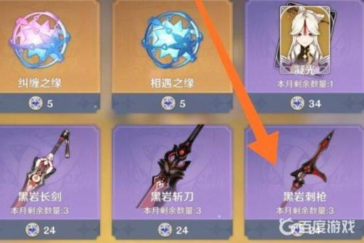 原神黑岩刺枪在哪获得?2