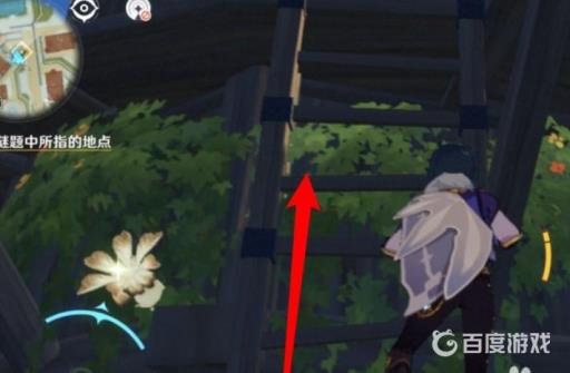 原神风车怎么上去?5