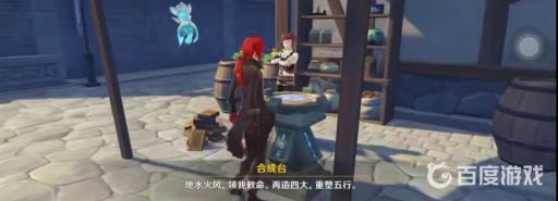 原神果酿饵怎么获得?3