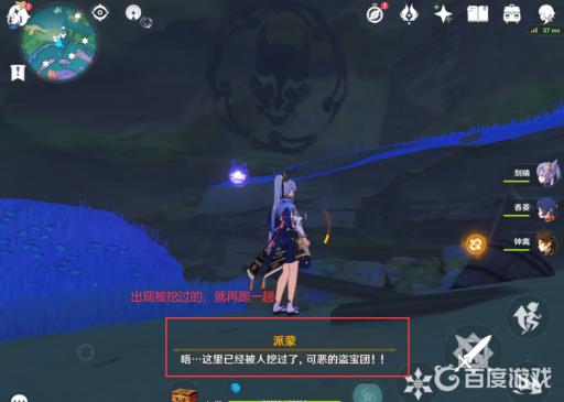 原神海祗岛奇怪的标记怎么完成?7