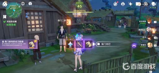 原神稻妻哪些世界任务有原石?3