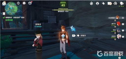 原神稻妻哪些世界任务有原石?6