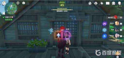 原神稻妻哪些世界任务有原石?13