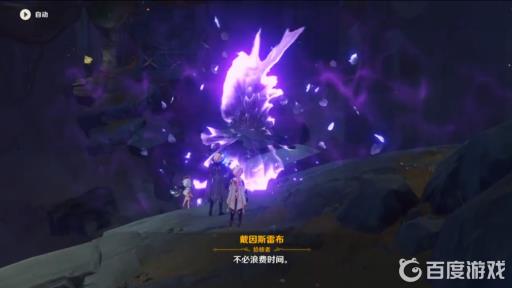 原神无名遗迹紫色屏障怎么开?2