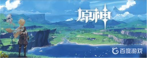 原神怎么偷渡稻妻?1