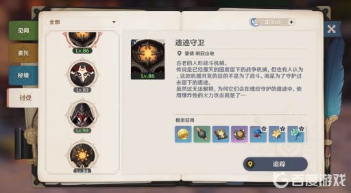 原神混沌炉心在哪刷?3