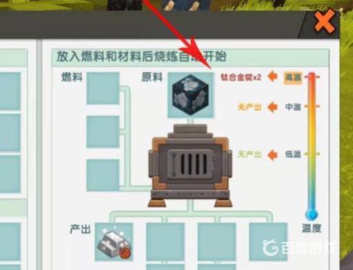 迷你世界钛合金镐怎么做?3