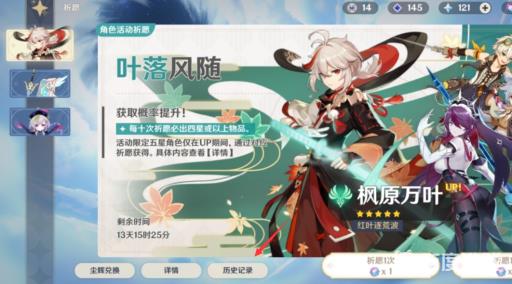 原神如何查看抽卡次数?1