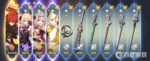 原神如何查看抽卡次数?3