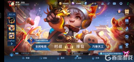 王者荣耀爱心的特殊符号怎么打?3