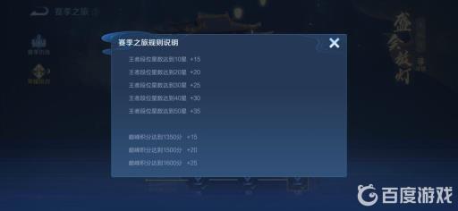 王者荣耀荣耀之巅称号巅峰赛多少分?3