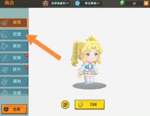 迷你世界兔子先生皮肤怎么获得?2