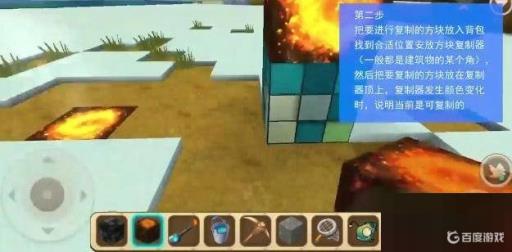 迷你世界如何复制东西?3