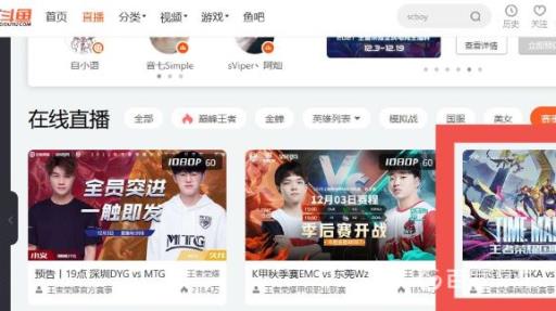 王者世界赛哪里看?2