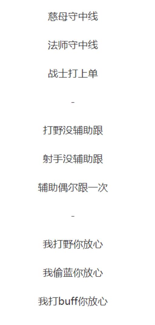 王者荣耀三人组合名字有什么?3
