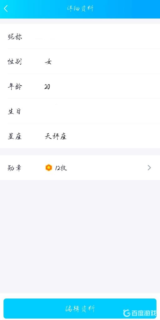 王者荣耀改性别在哪里?3
