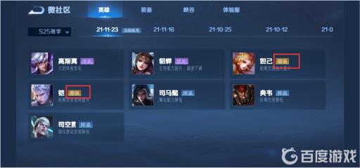 王者英雄增强什么意思?2