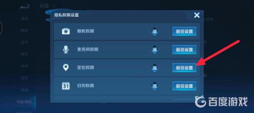 王者荣耀如何取消战区定位?3