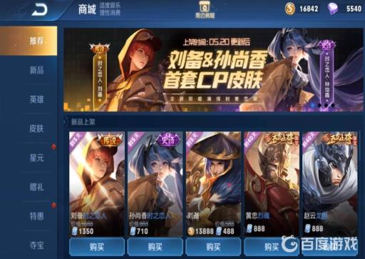 王者如何把自己的皮肤送好友?3