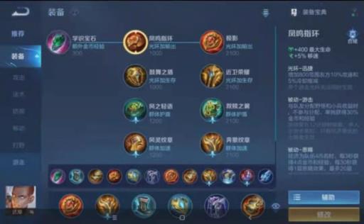 王者荣耀达摩专精装怎么出?4