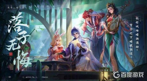 王者冒险模式在哪在哪里?1