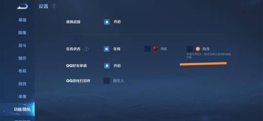 王者能隐身吗、不想让人看到?4