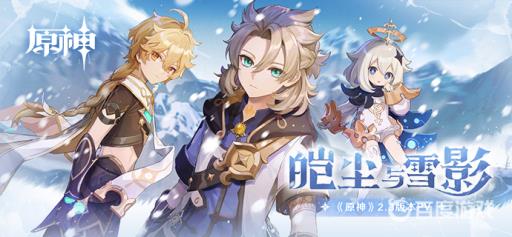 原神血玉之枝怎么获得?1