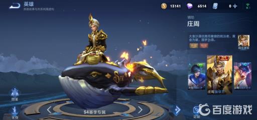 王者历年赛季皮肤有哪些?3