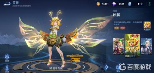 王者历年赛季皮肤有哪些?4