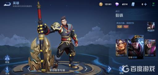 王者历年赛季皮肤有哪些?12