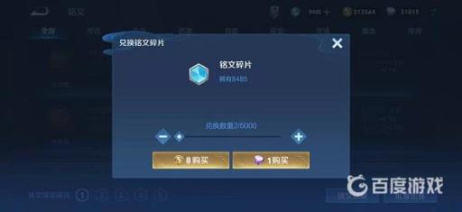 王者铭文怎么快速到150?2