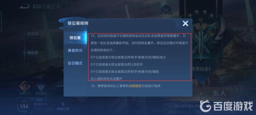 王者重开机制条件是什么?2