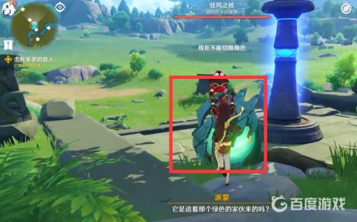 原神为了没有眼泪的明天怎么过?7